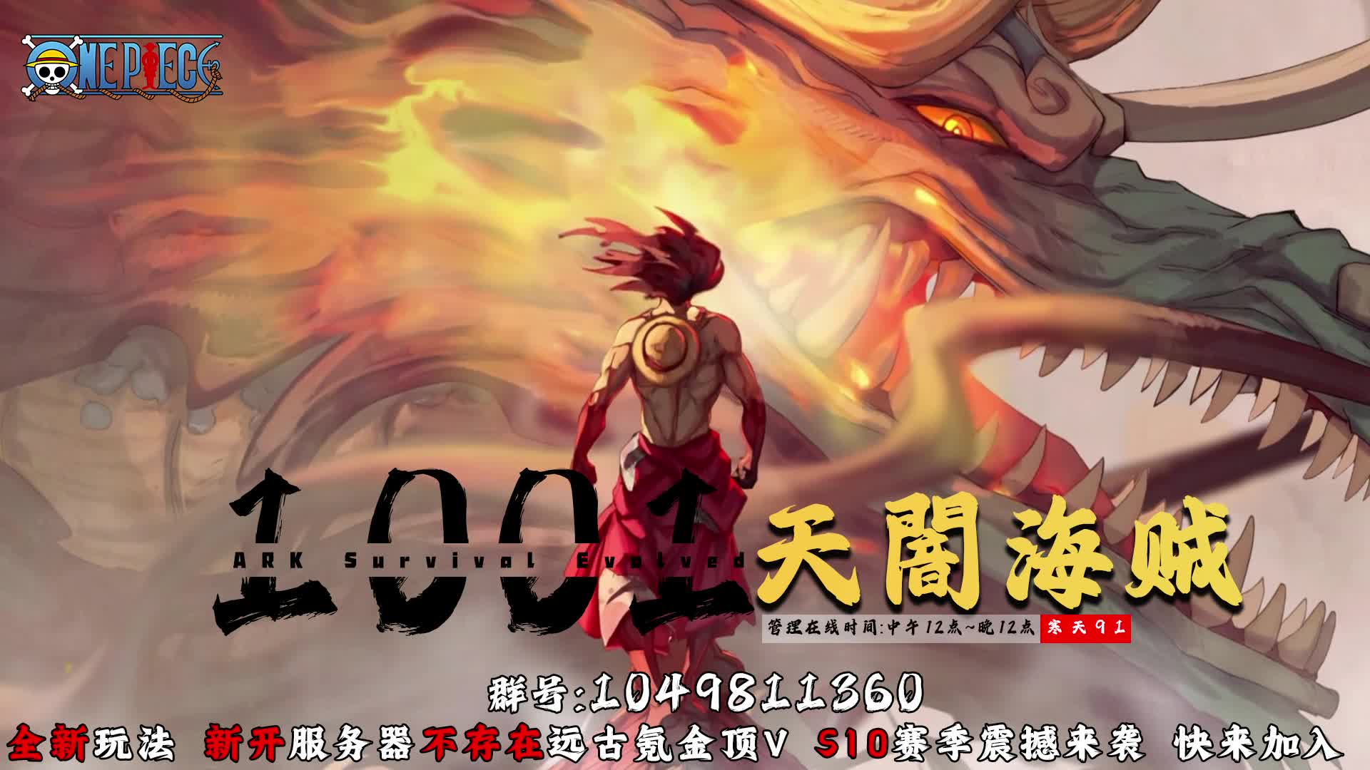 1001 新开天安闇海贼