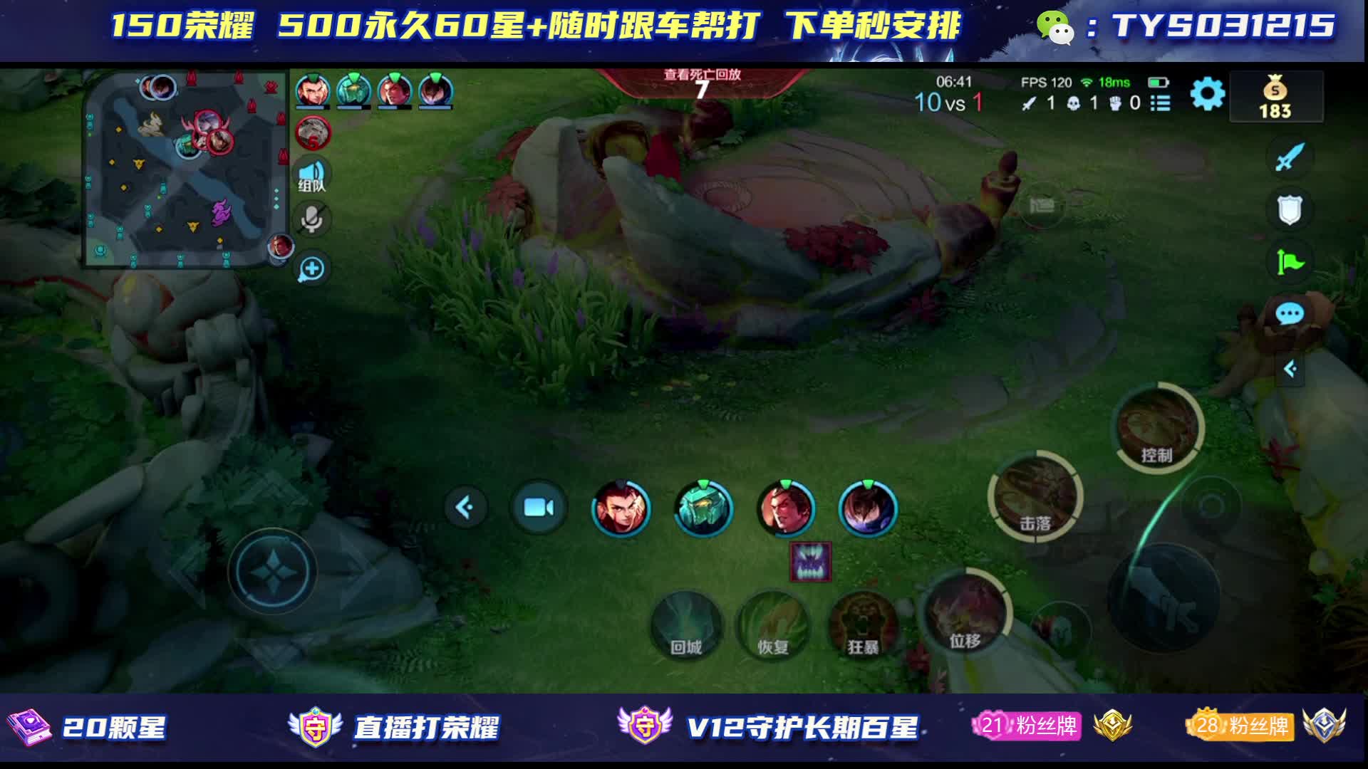 99跟车20星守护跟车荣耀