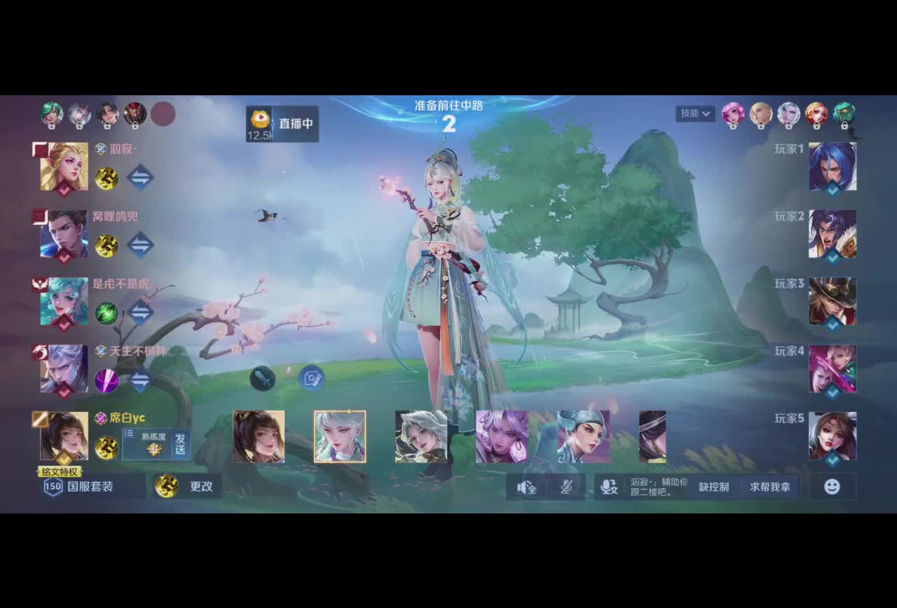 花木席