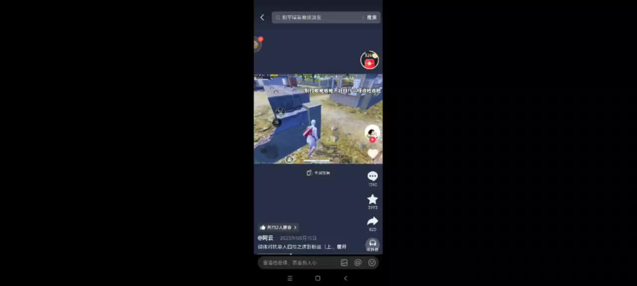 求生丛林法则三角洲行动