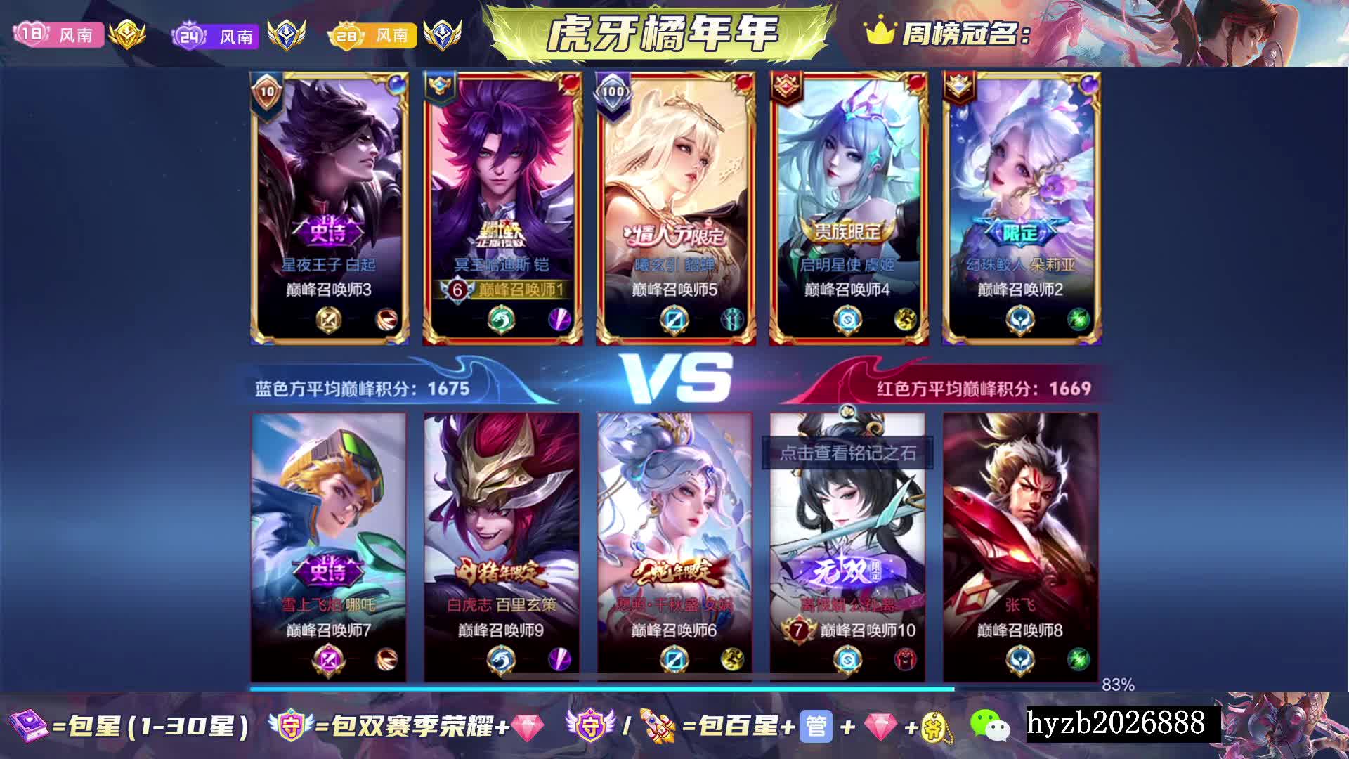 魔法书30星 守护百星包星