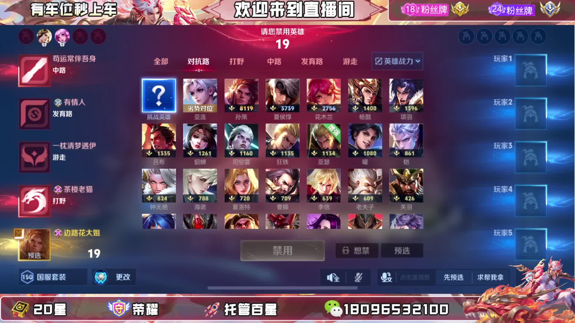 万场国服孙策/边打边教学/粉丝牌上车
