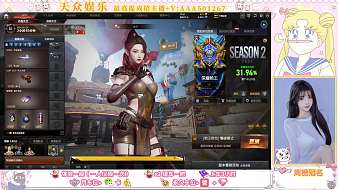 天眾丶兮顏穿越火線直播_天眾丶兮顏視頻直播 - 虎牙直播