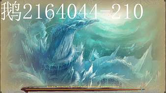 羅家橋亞瑟誅仙3直播_羅家橋亞瑟視頻直播 - 虎牙直播