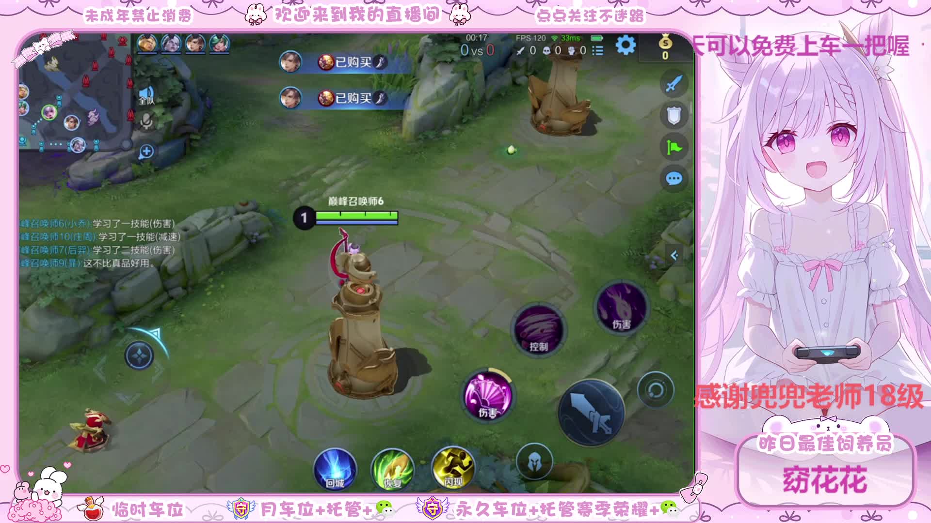 甜妹新主播求关注