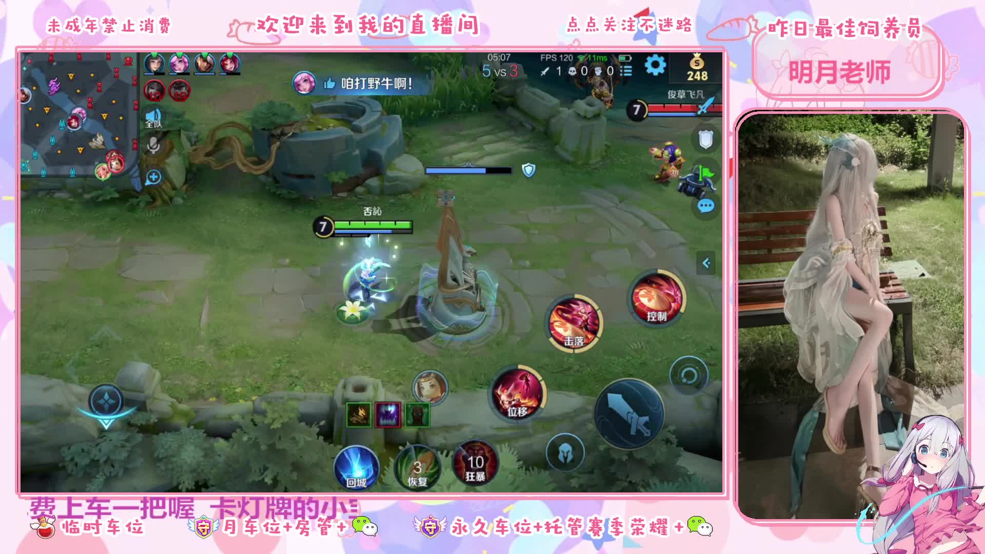 【新主播】温柔甜妹等你来陪~