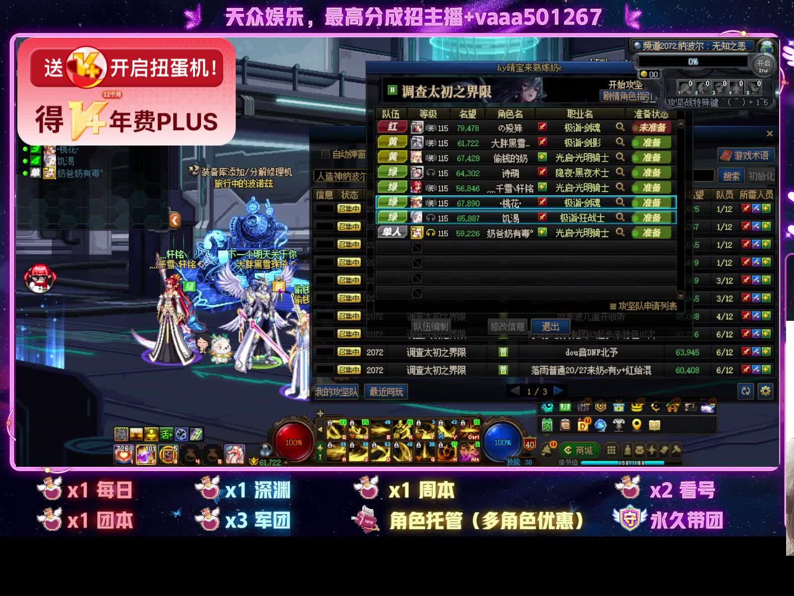 跨六小姐姐 接深渊 美神 周本神话洞察