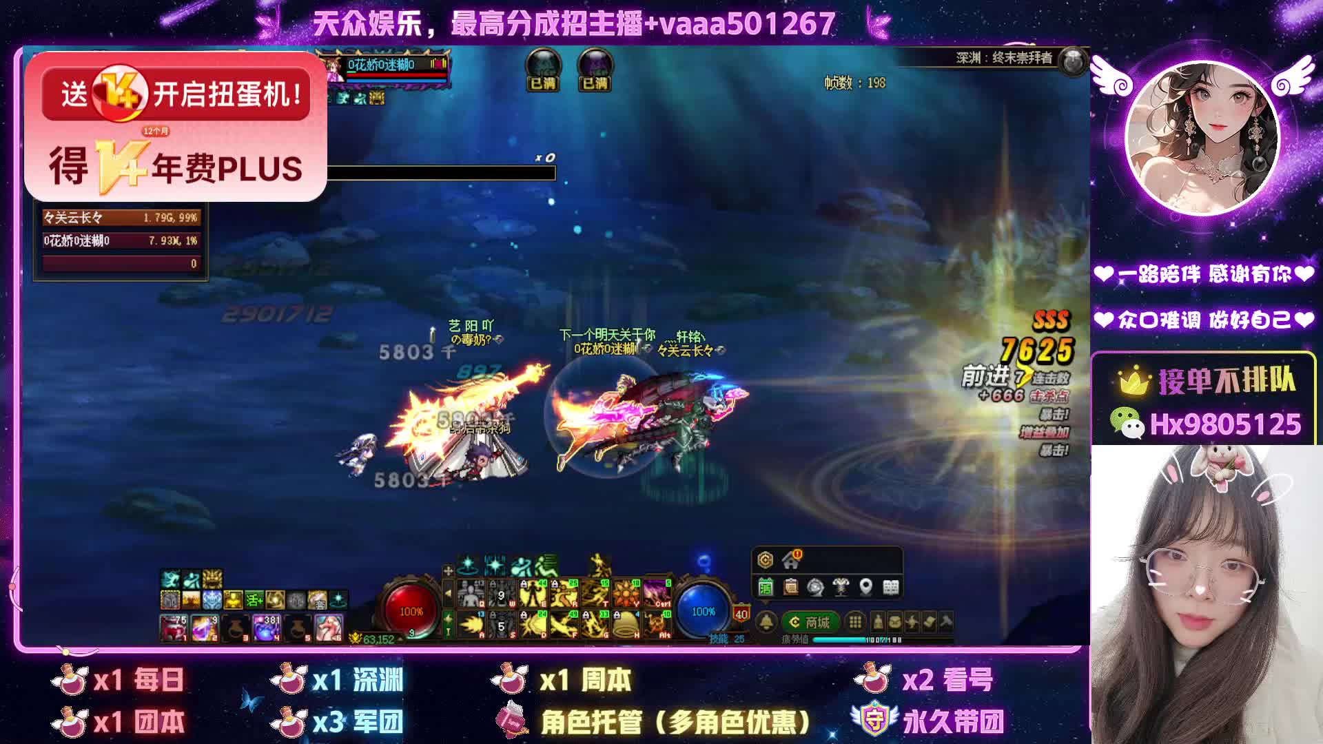 跨六小姐姐 接深渊 美神 周本神话洞察