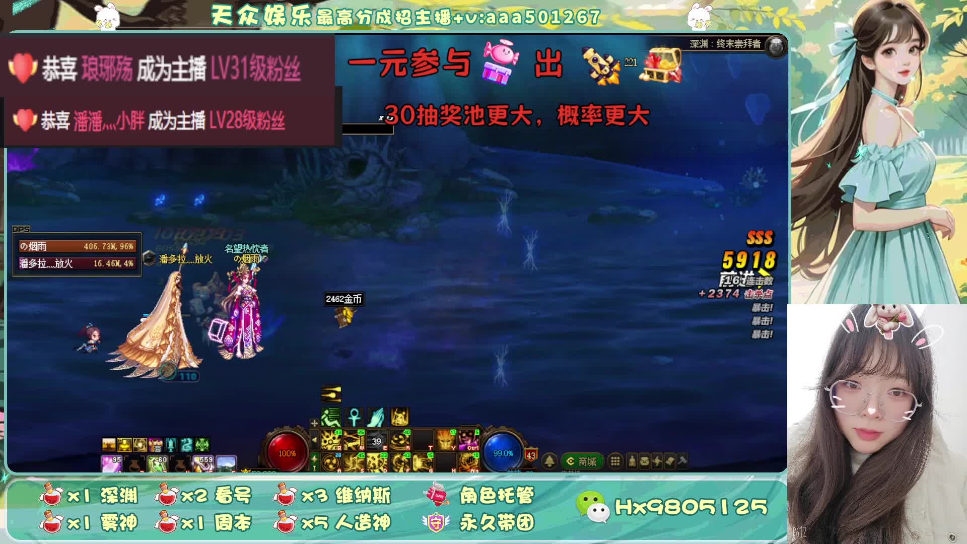 跨六小姐姐 接人造神维纳斯深渊 神话洞察