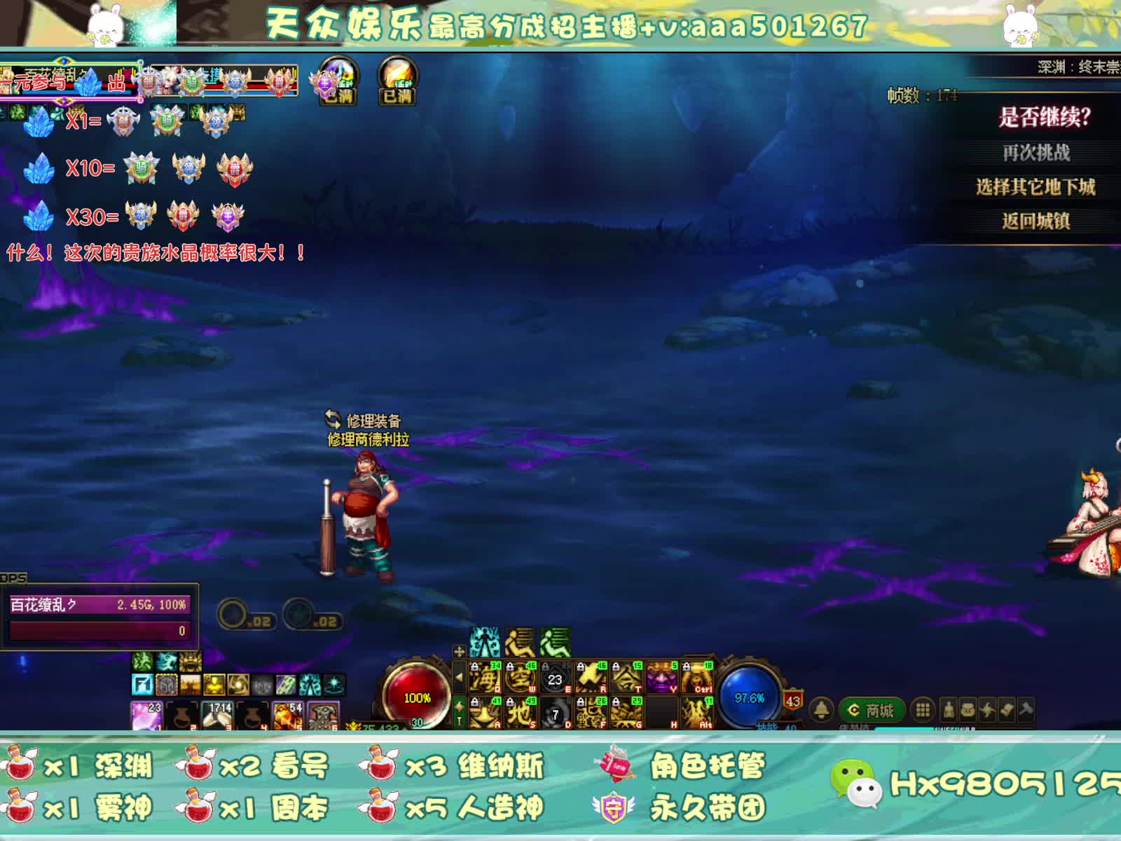 跨六小姐姐 接人造神维纳斯深渊 神话洞察