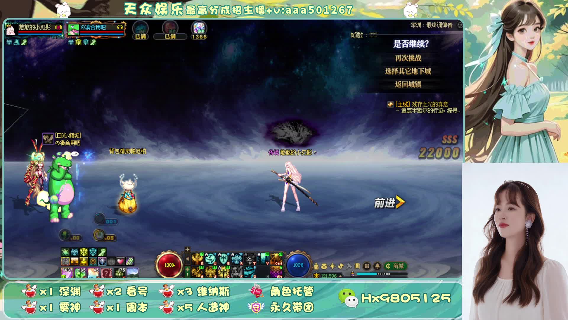 跨六小姐姐 接深渊 周本 团本