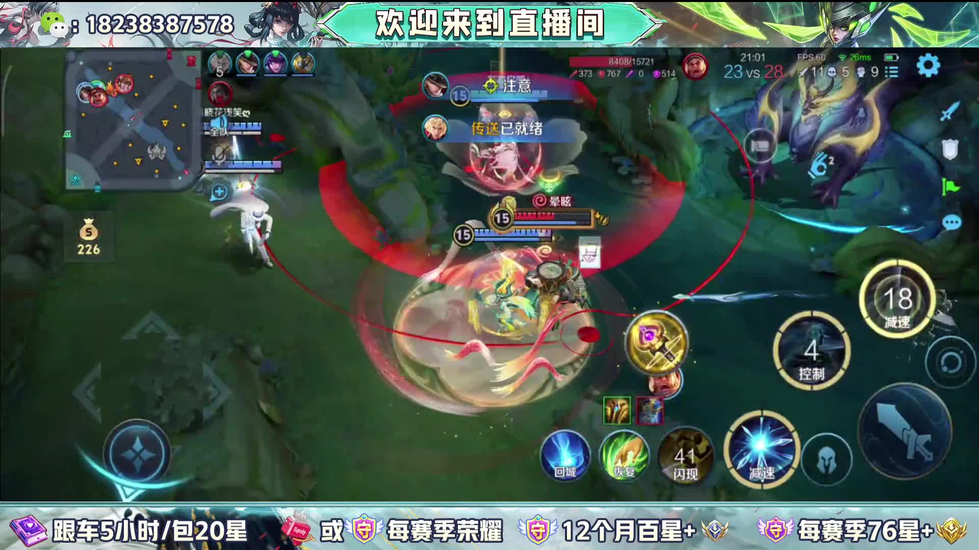 99上20星，守护荣耀