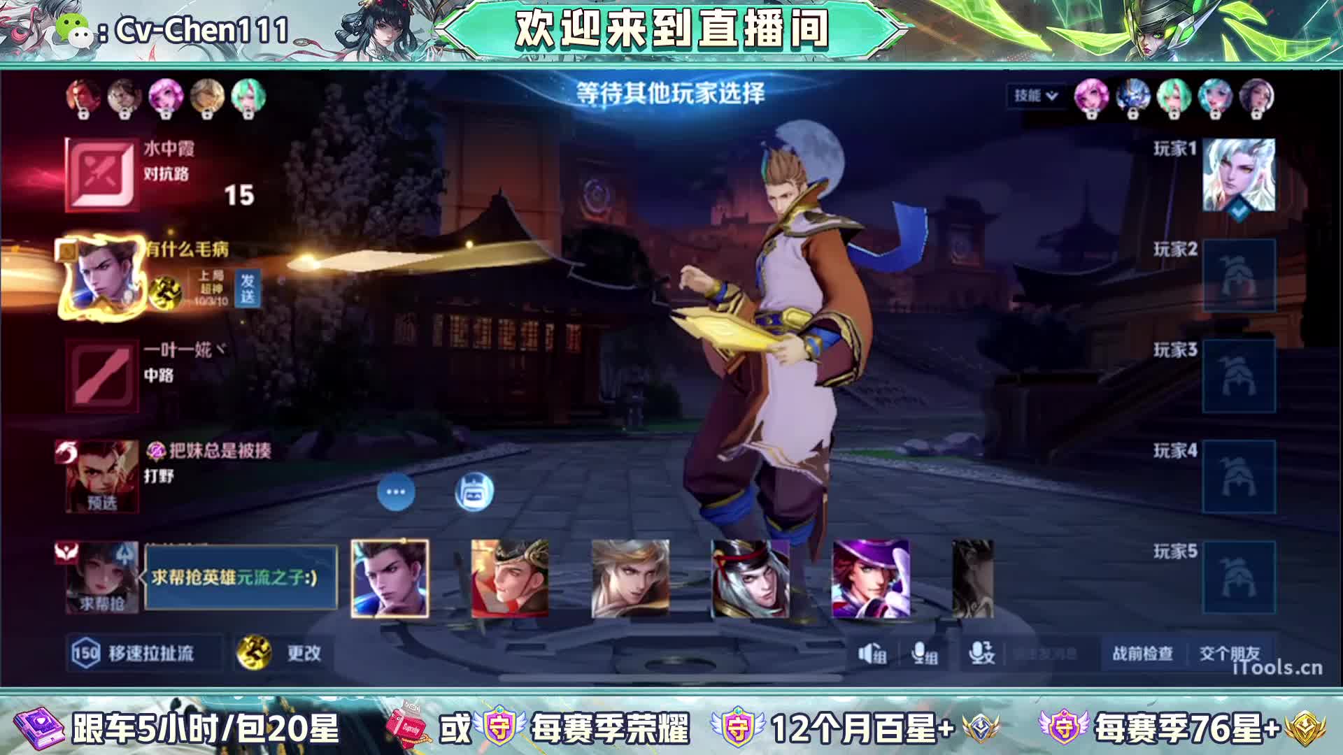 99币20星，守护上荣耀