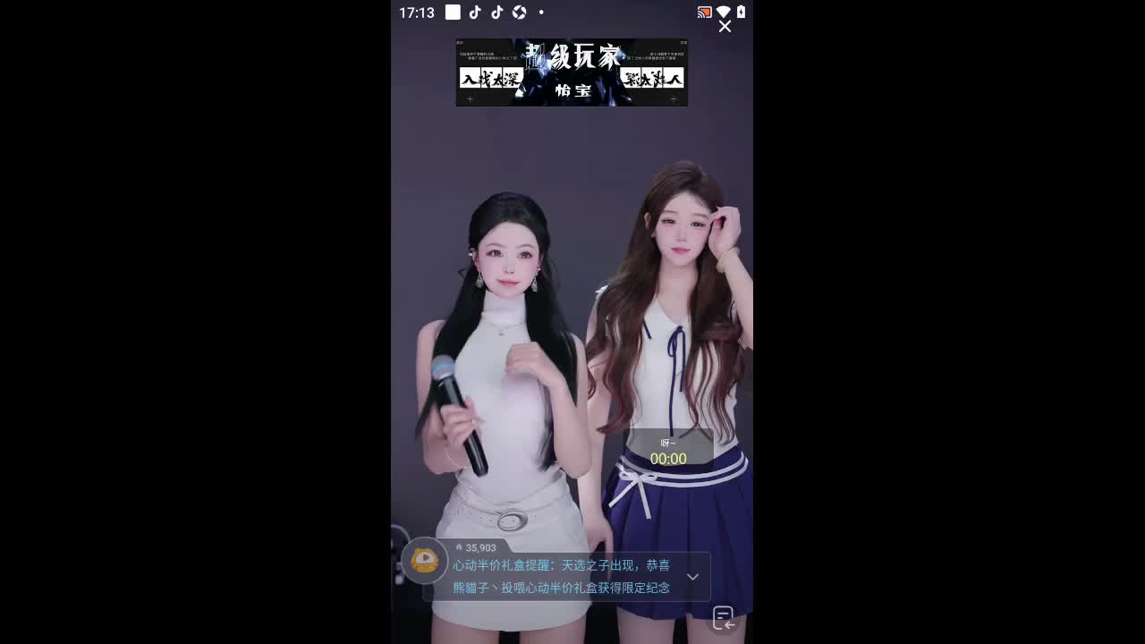 欢迎来到臣事风吹去的直播间