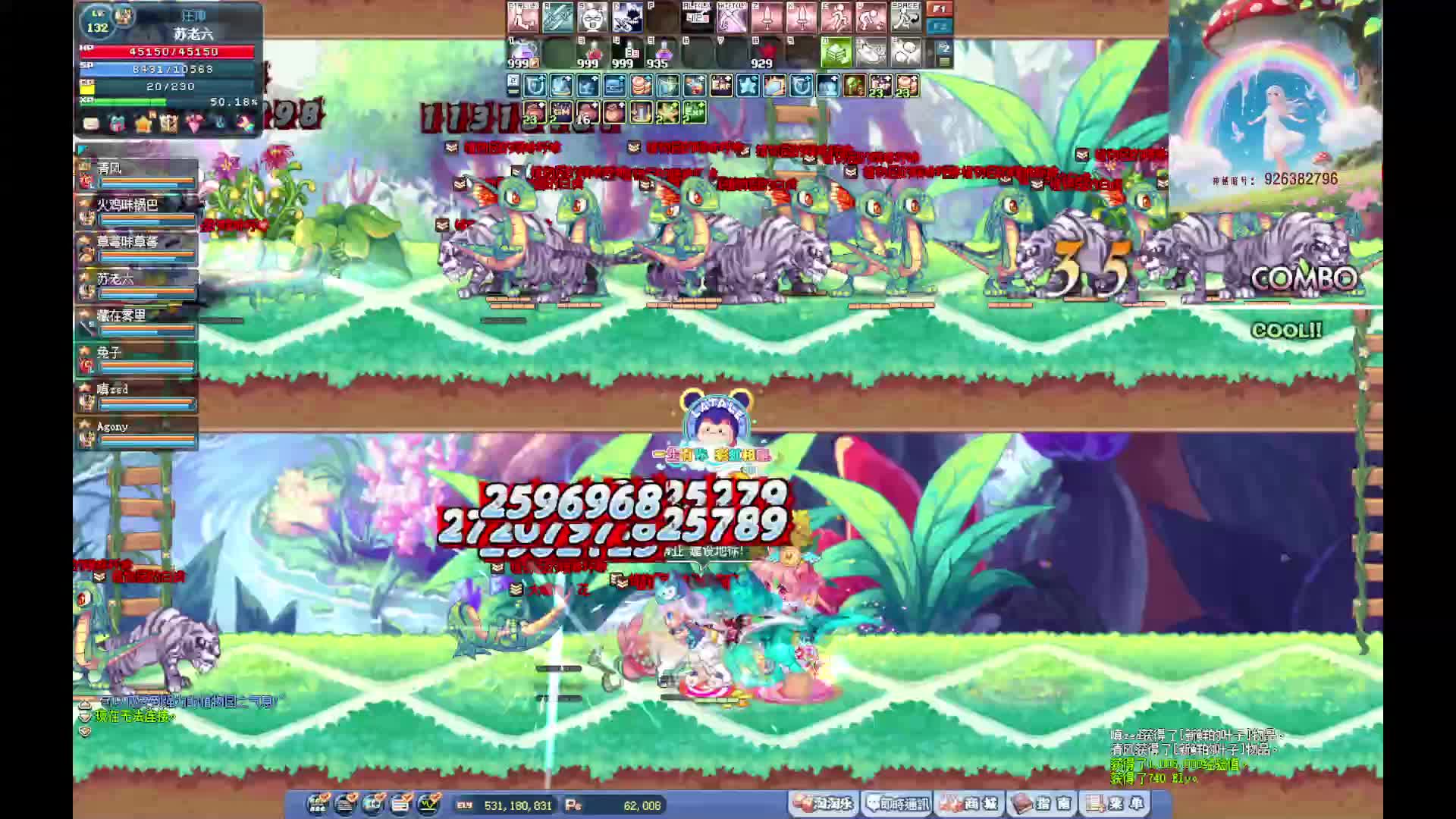 苏断魂丶的直播间2月6号才开