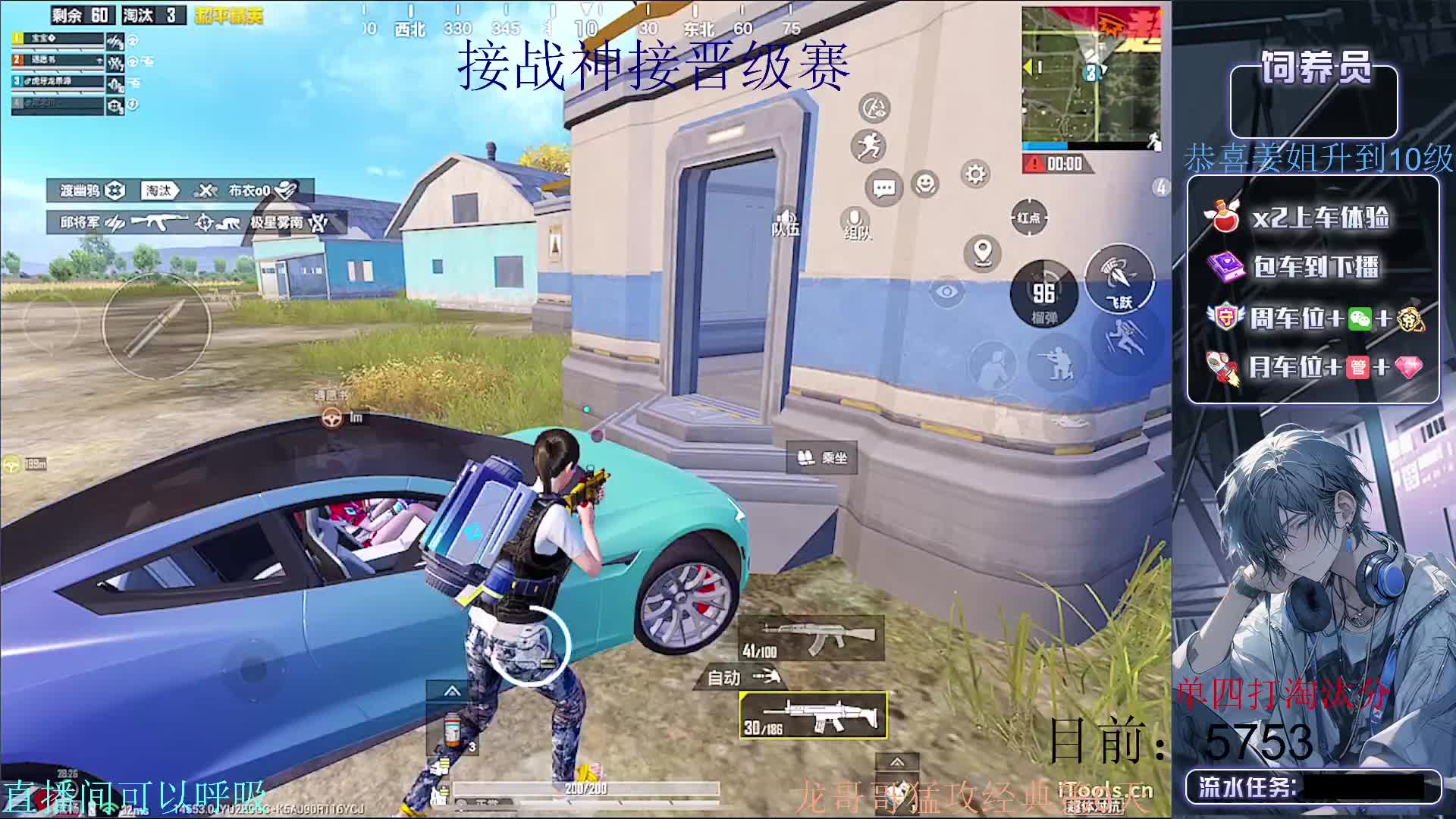 冲刺国服火箭，随时上下车/超体/大手子