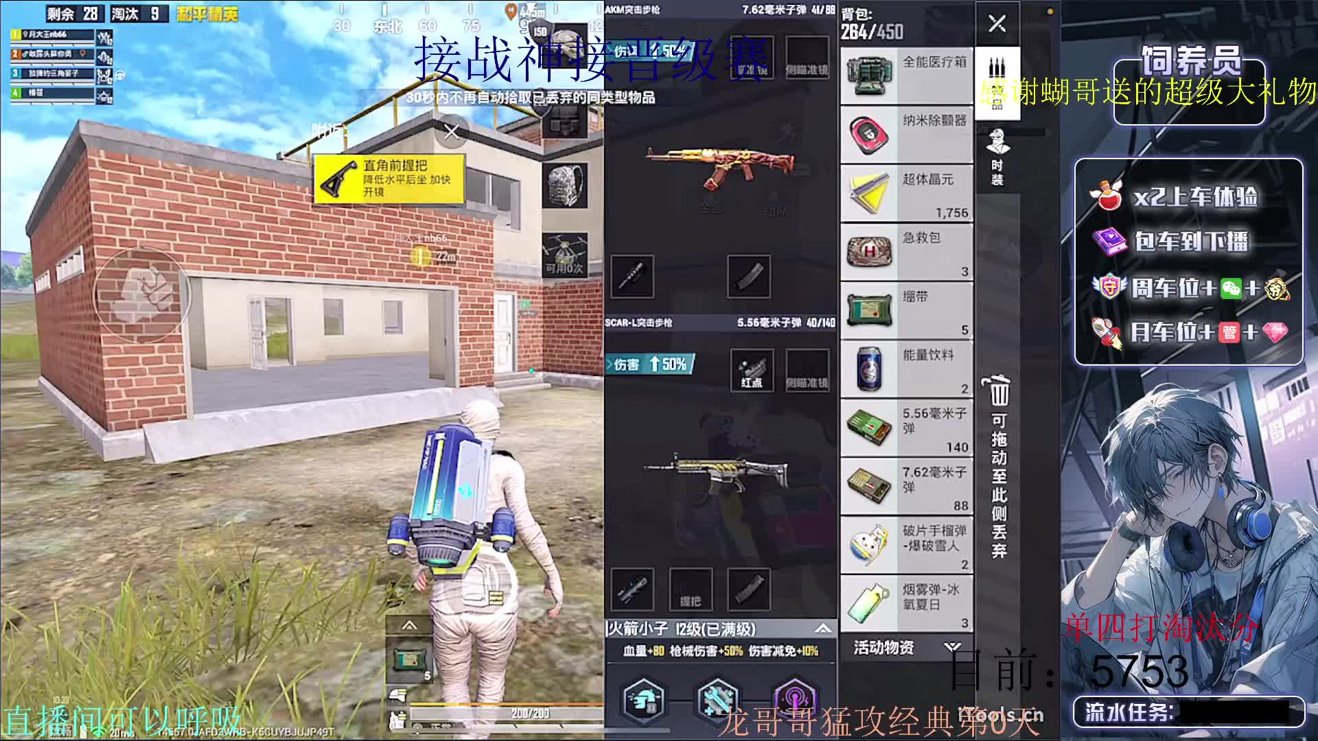 冲刺国服火箭，随时上下车/超体/大手子