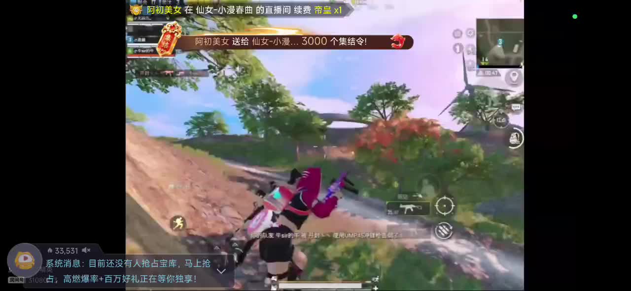 离离水知春的直播间