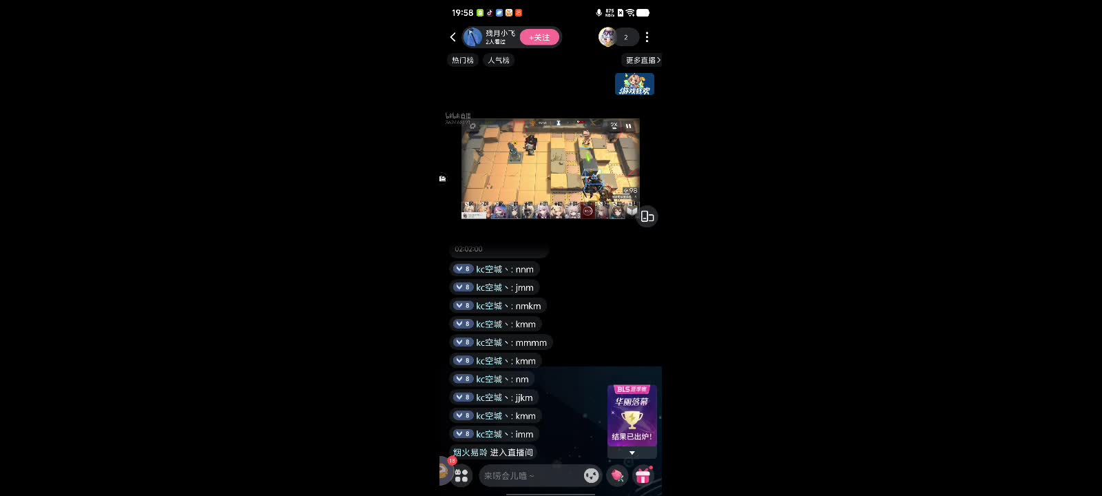 欢迎来到我的直播间