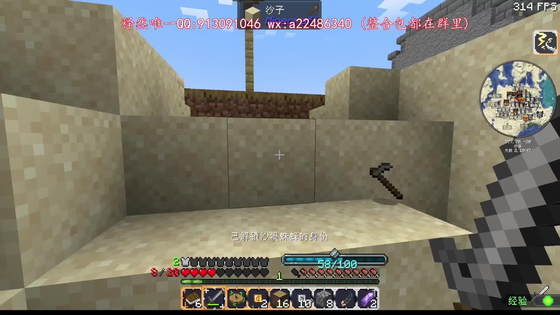 我的世界太好玩了