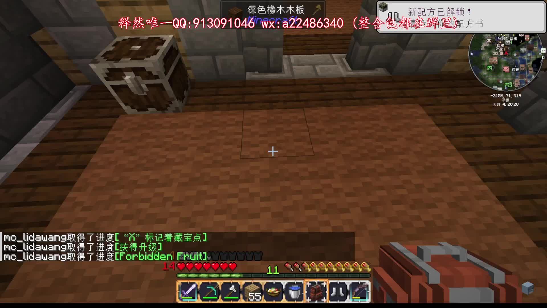 我的世界太好玩了