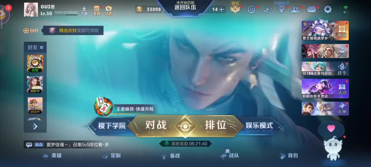 奶妈不会让你掉血的！