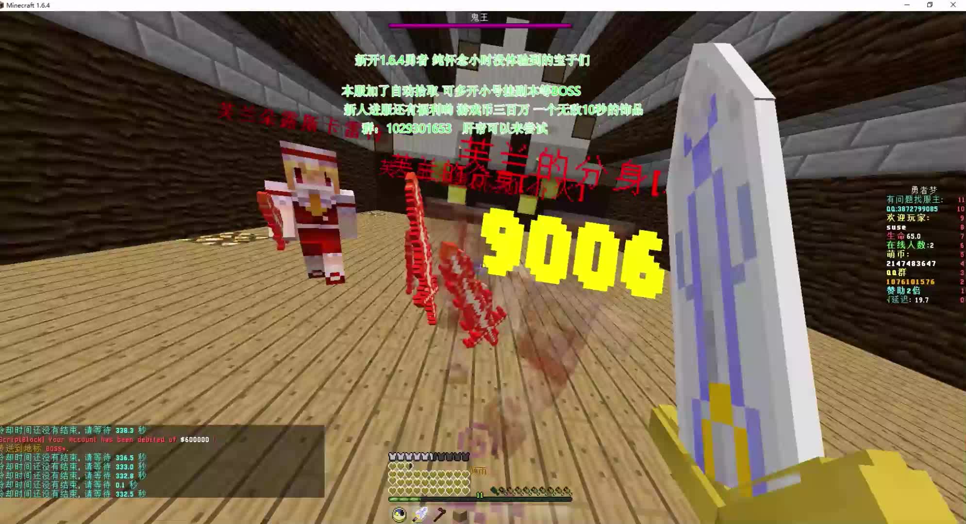 1.6.4版本 服务器 替换武器装备模型