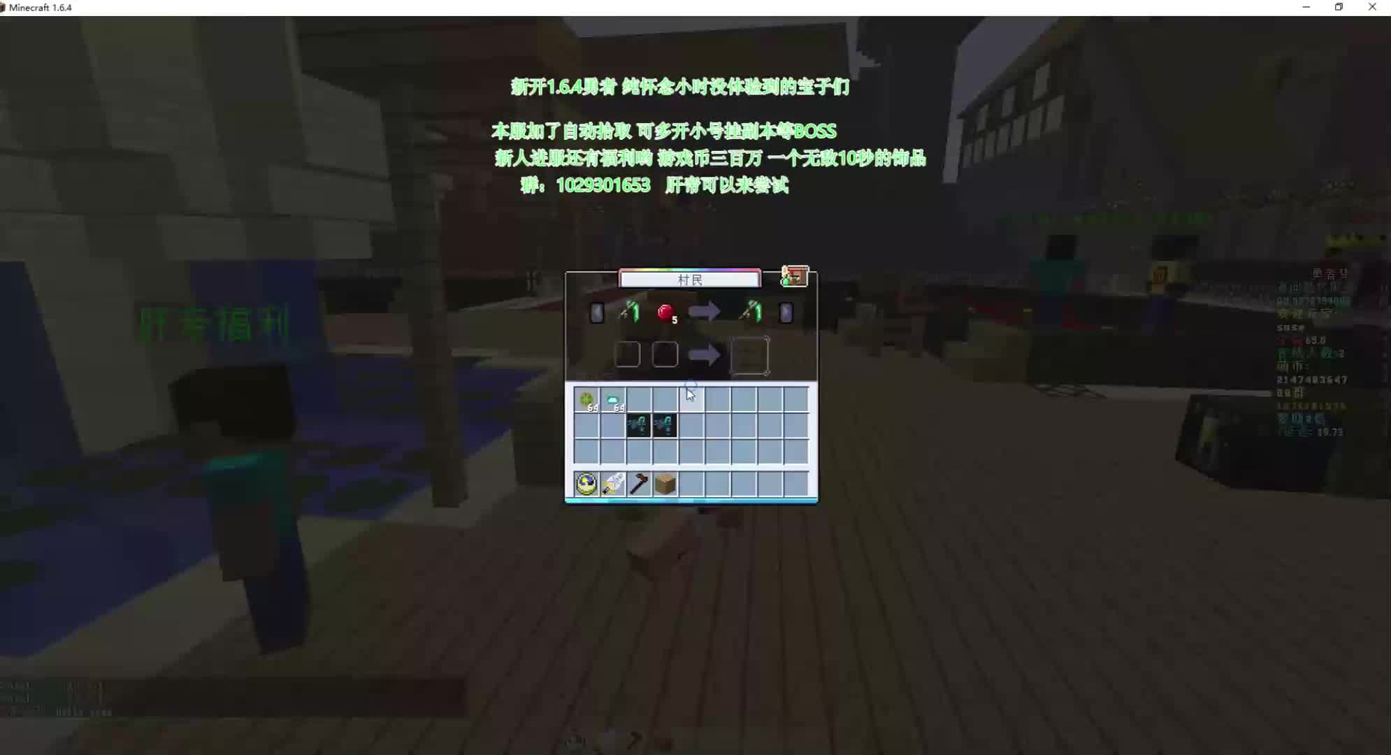 1.6.4版本 服务器 替换武器装备模型