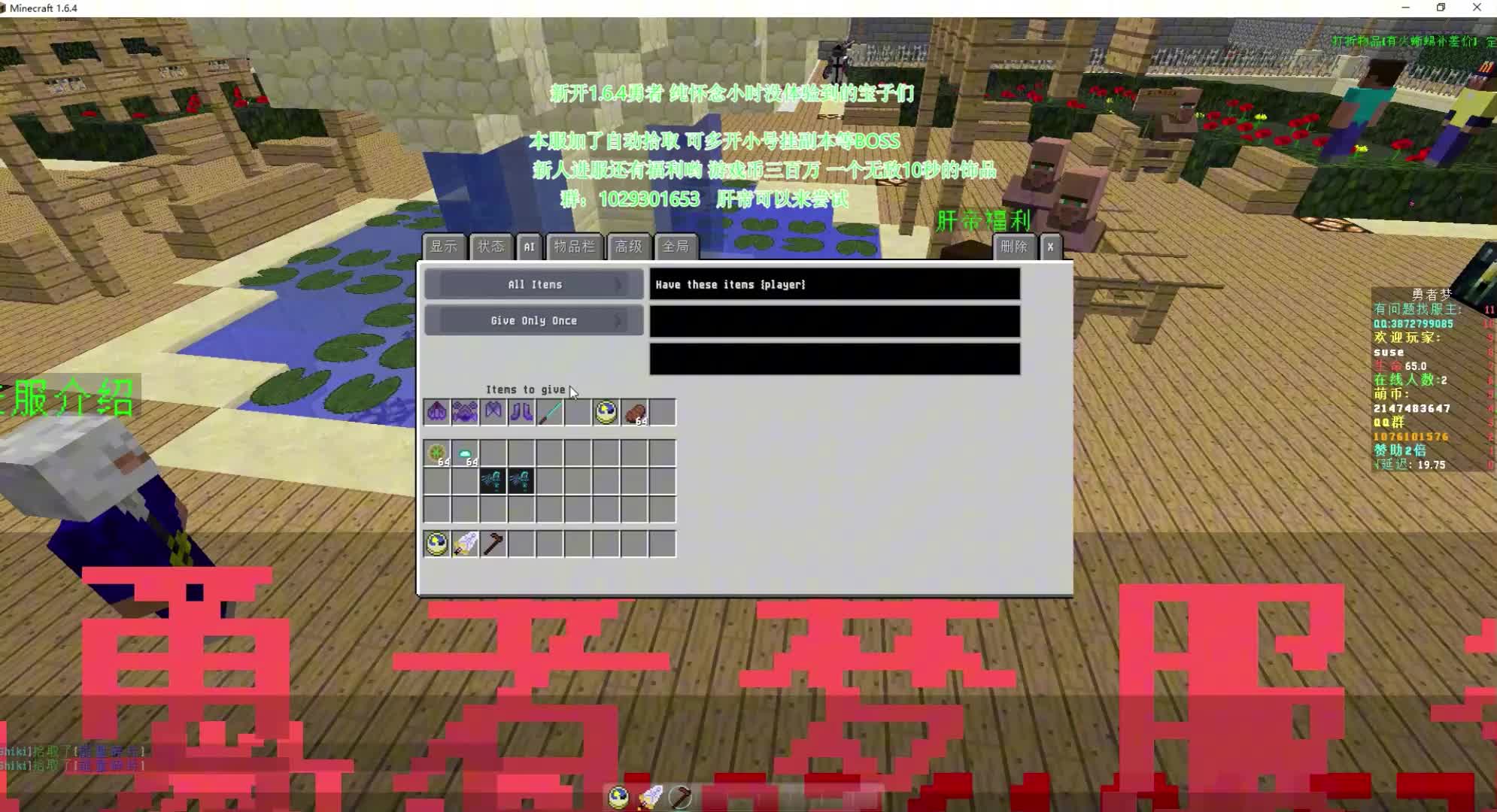 1.6.4版本 服务器 替换武器装备模型