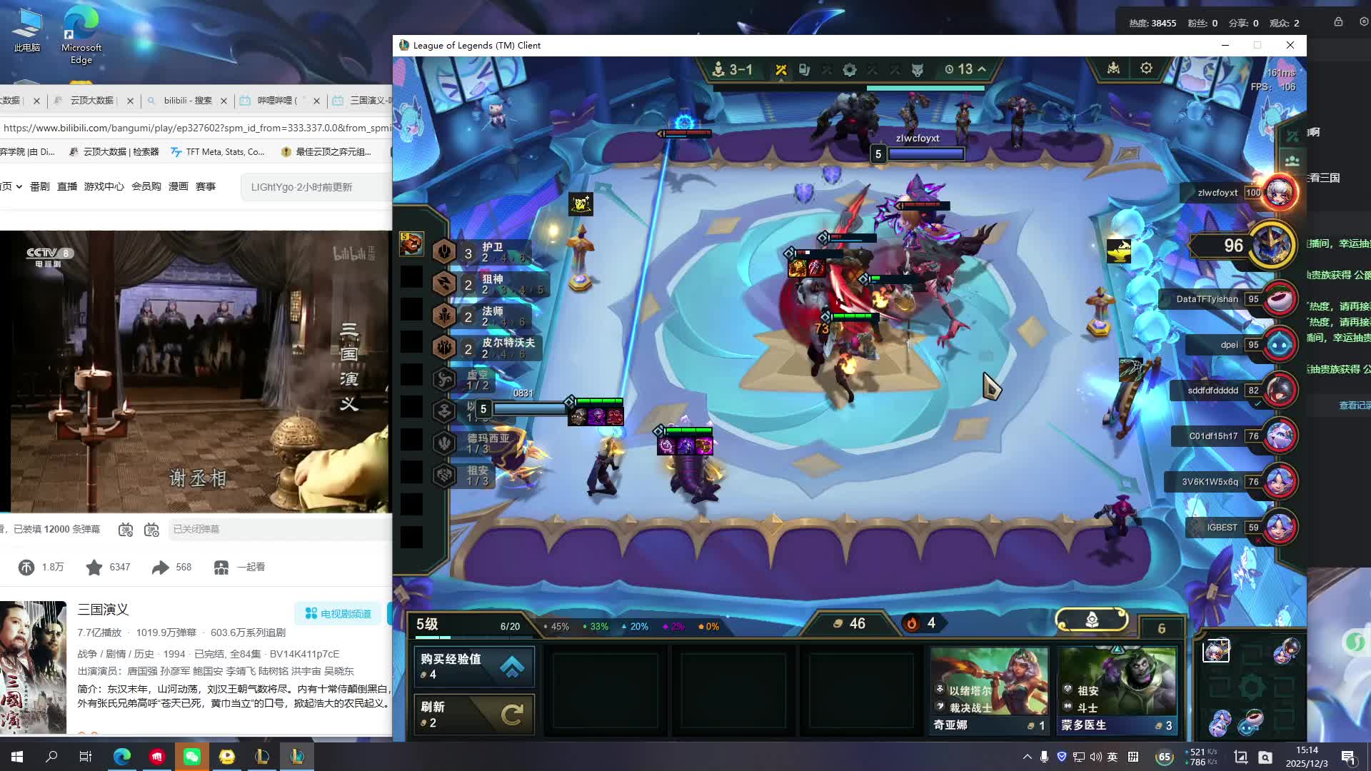 围绕三冰，三比，三艾搭建阵容。