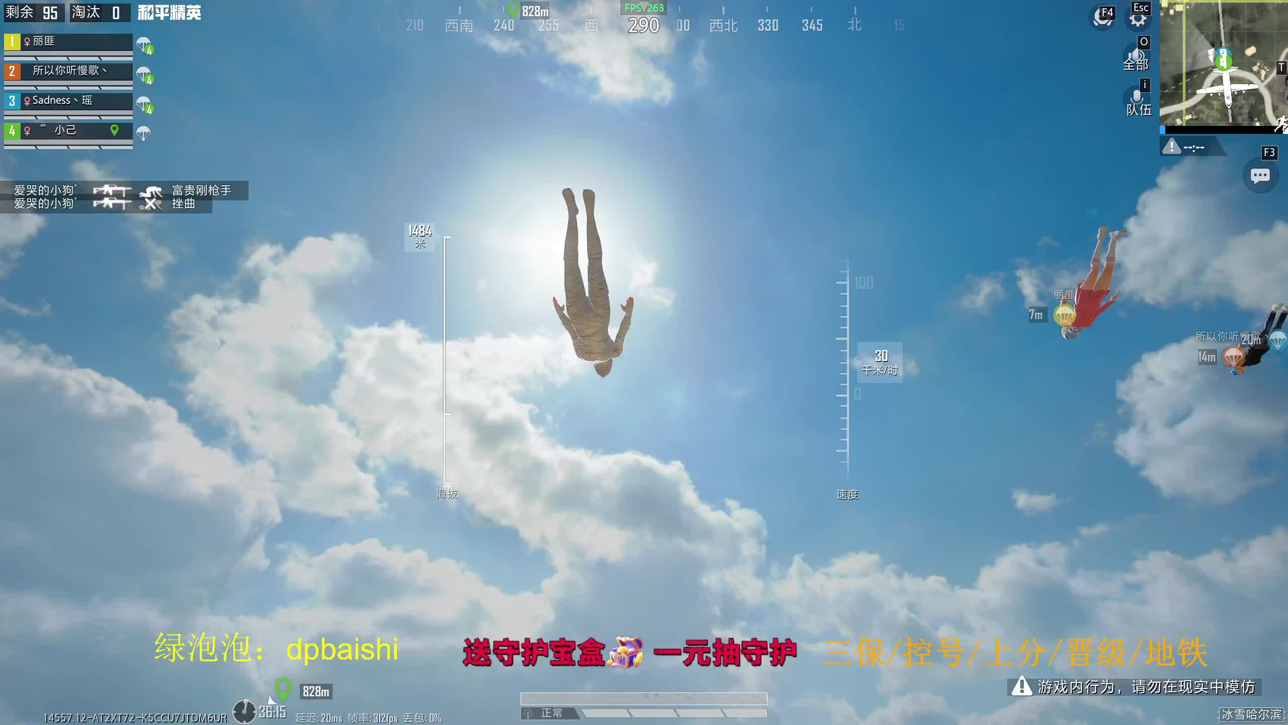 模拟器PC高清 ：DP俱乐部招老板