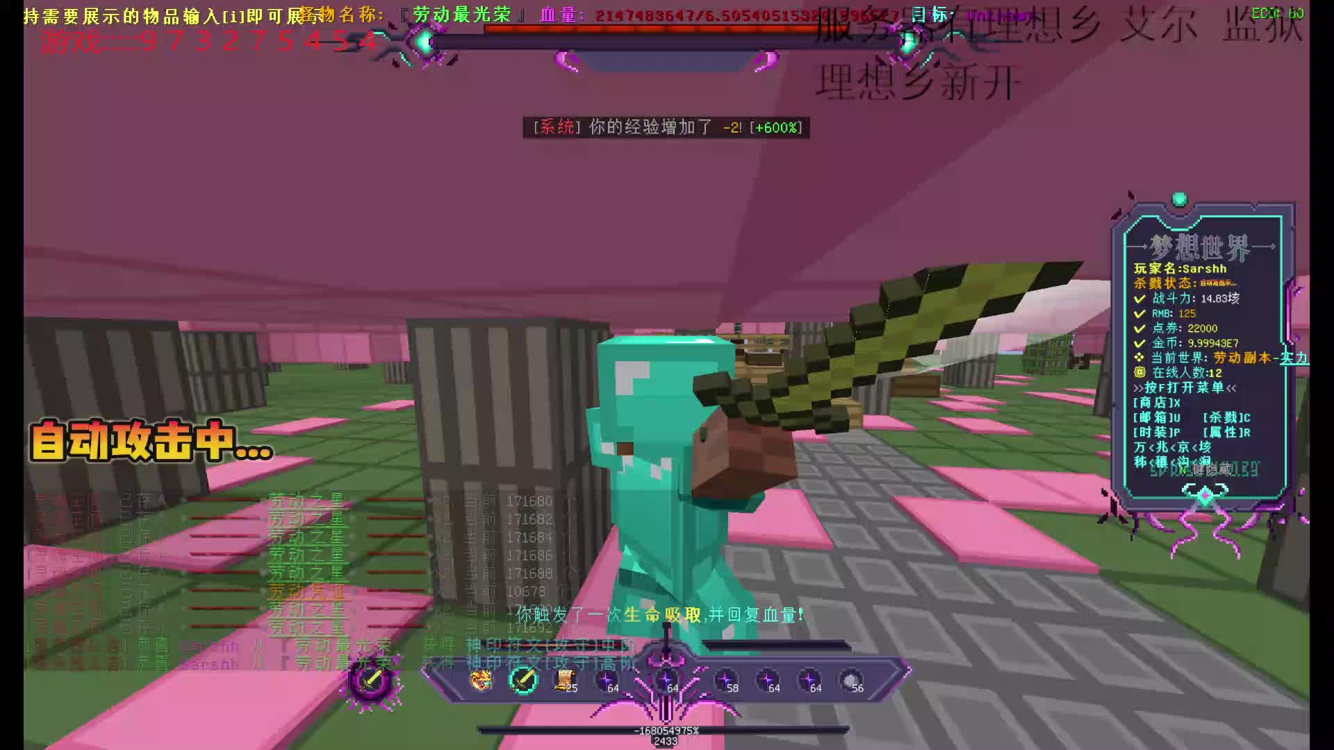 新开超好玩理想乡 发育飞快 送千元氪金 