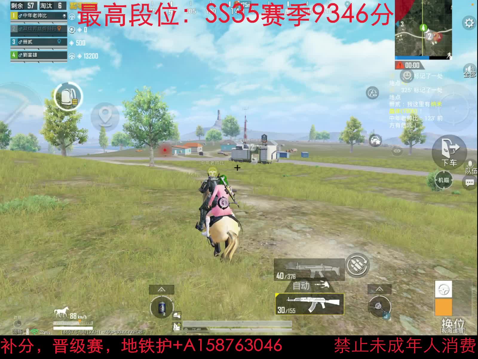 粉丝福利，帮过晋级赛