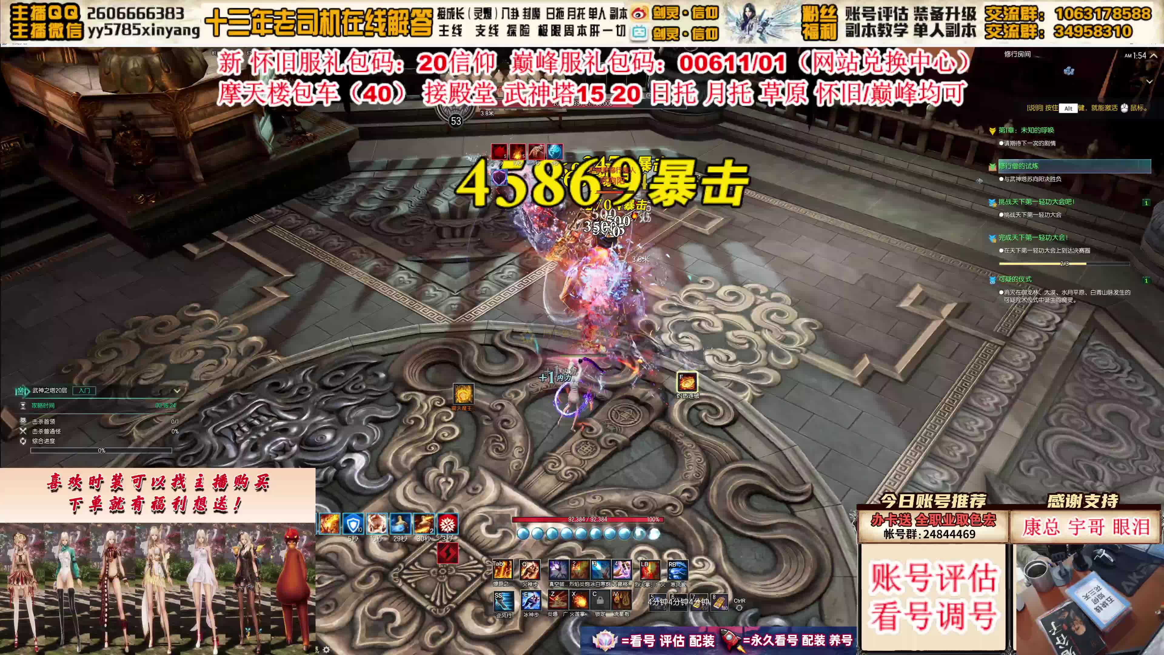 12月礼包码时装来袭~看号评估选号！