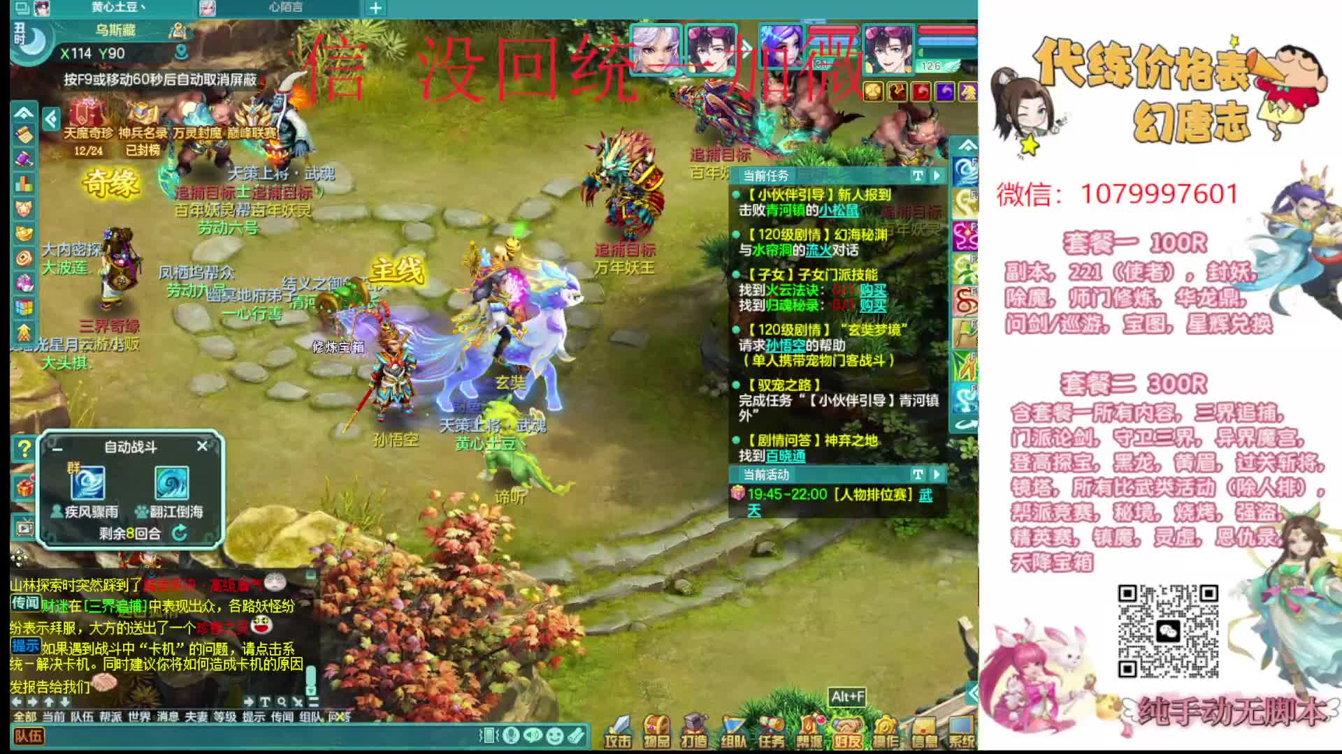 幻唐志阿伟/神武/全黑/镇魔/新区指挥！