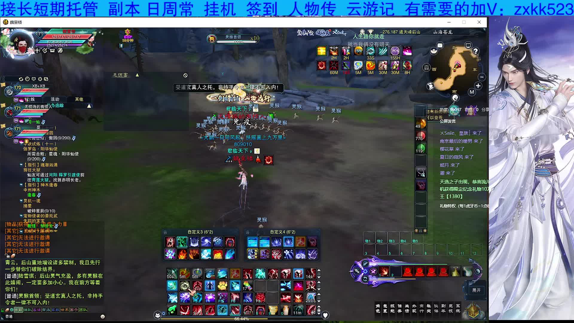 仙友！来修仙！