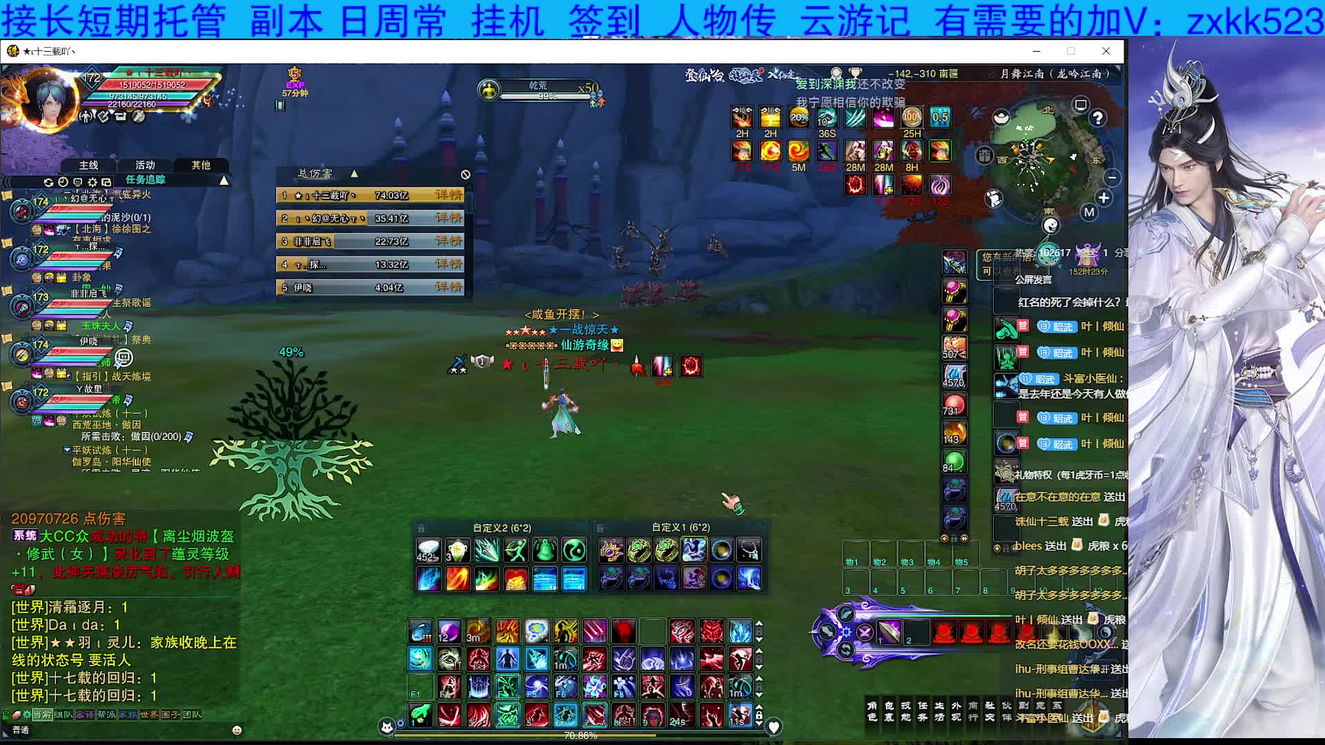 仙友！来修仙！