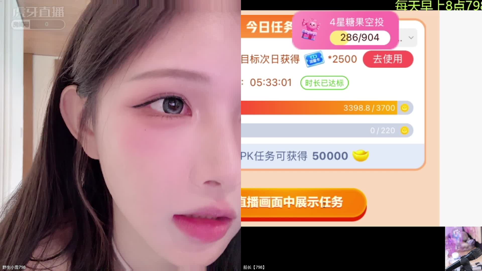 欢迎来到野生小雪798的直播间