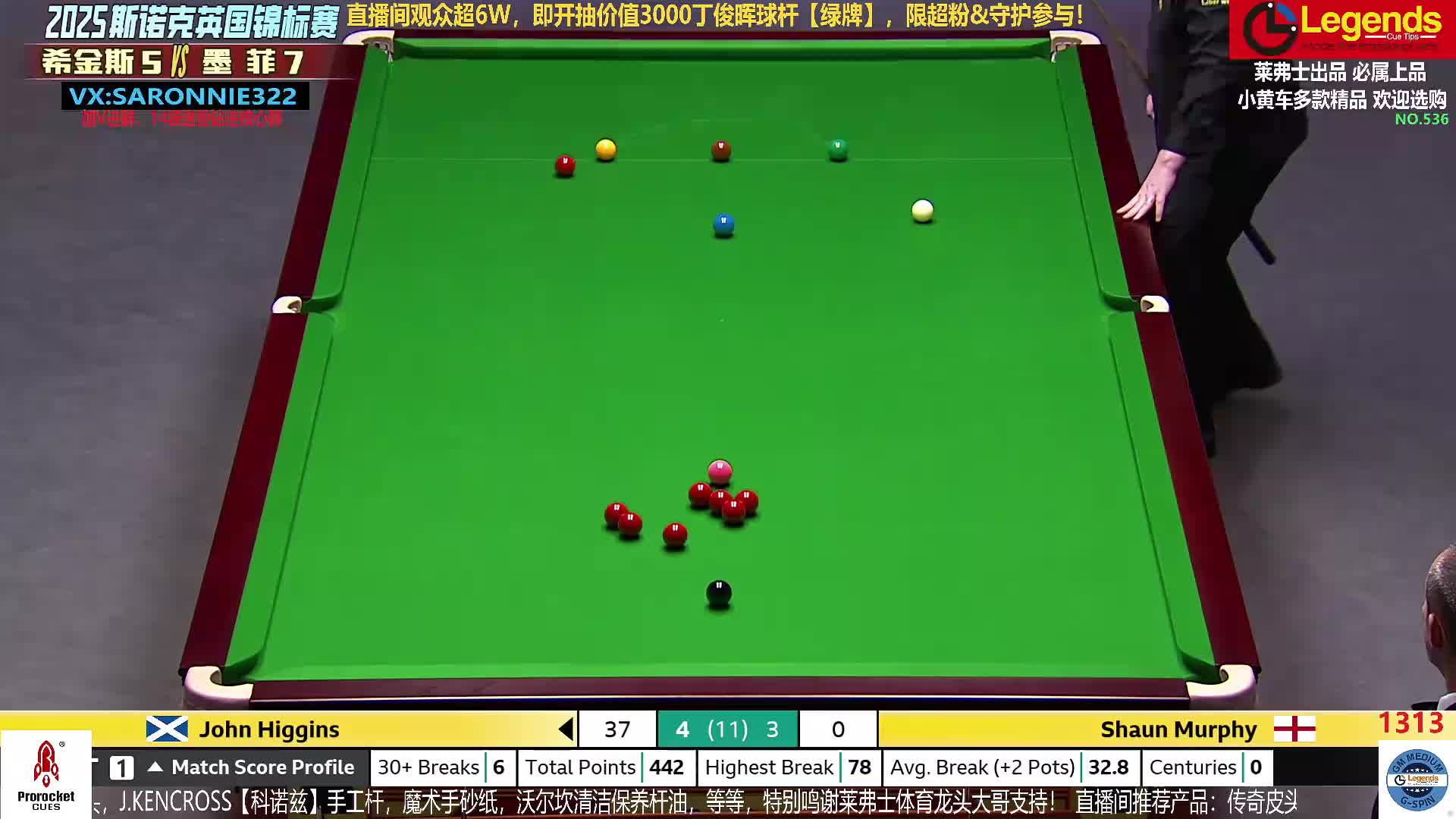 直播 希金斯VS墨菲 英锦赛2025