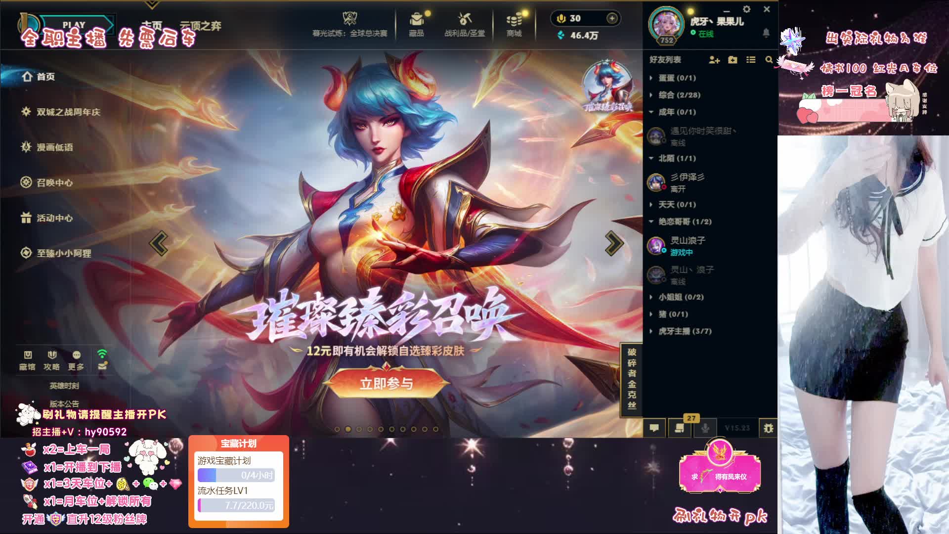  新人温柔小姐姐黑色玫瑰一起玩吗