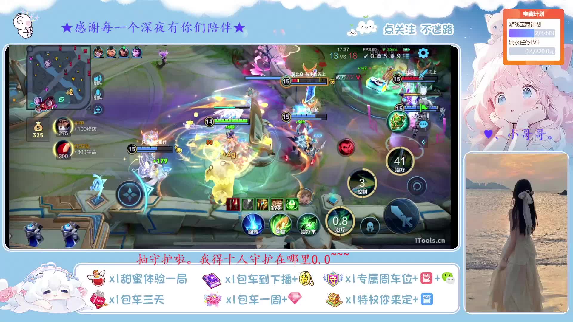 国服妲己峡谷求生记！~