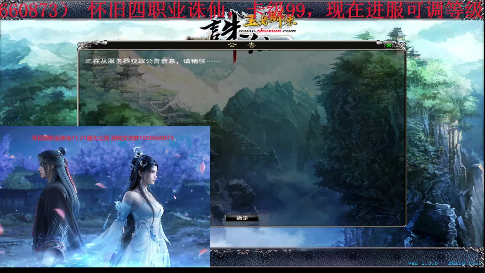 怀旧诛仙四职业