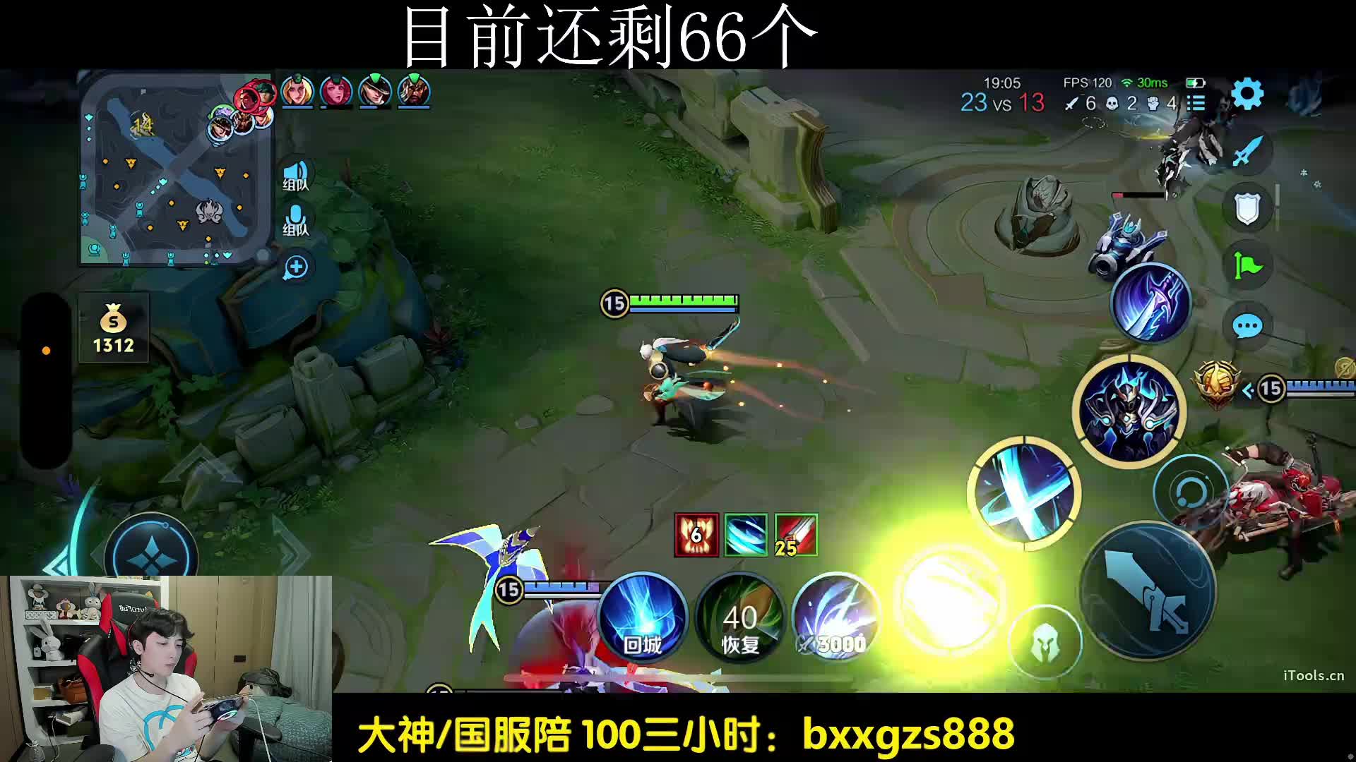 挑战净人头120