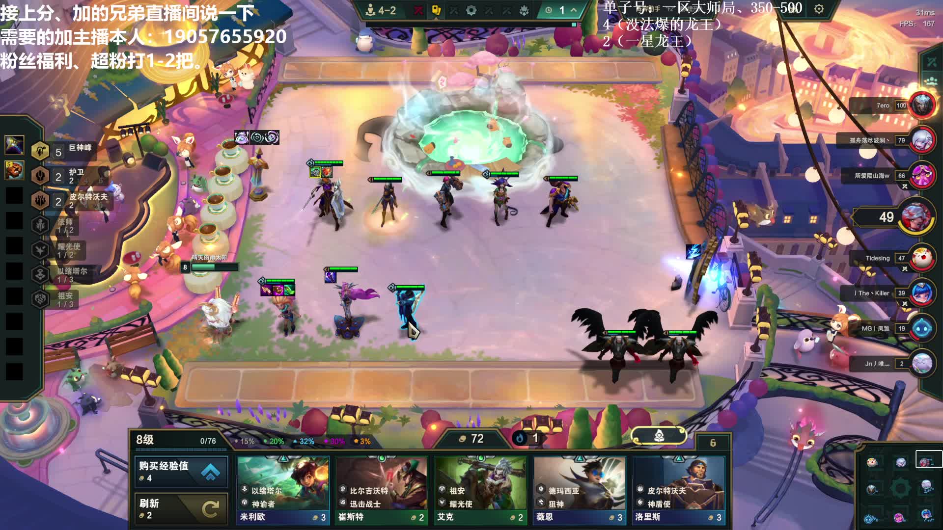 全阵容教学、上分交流直播间。