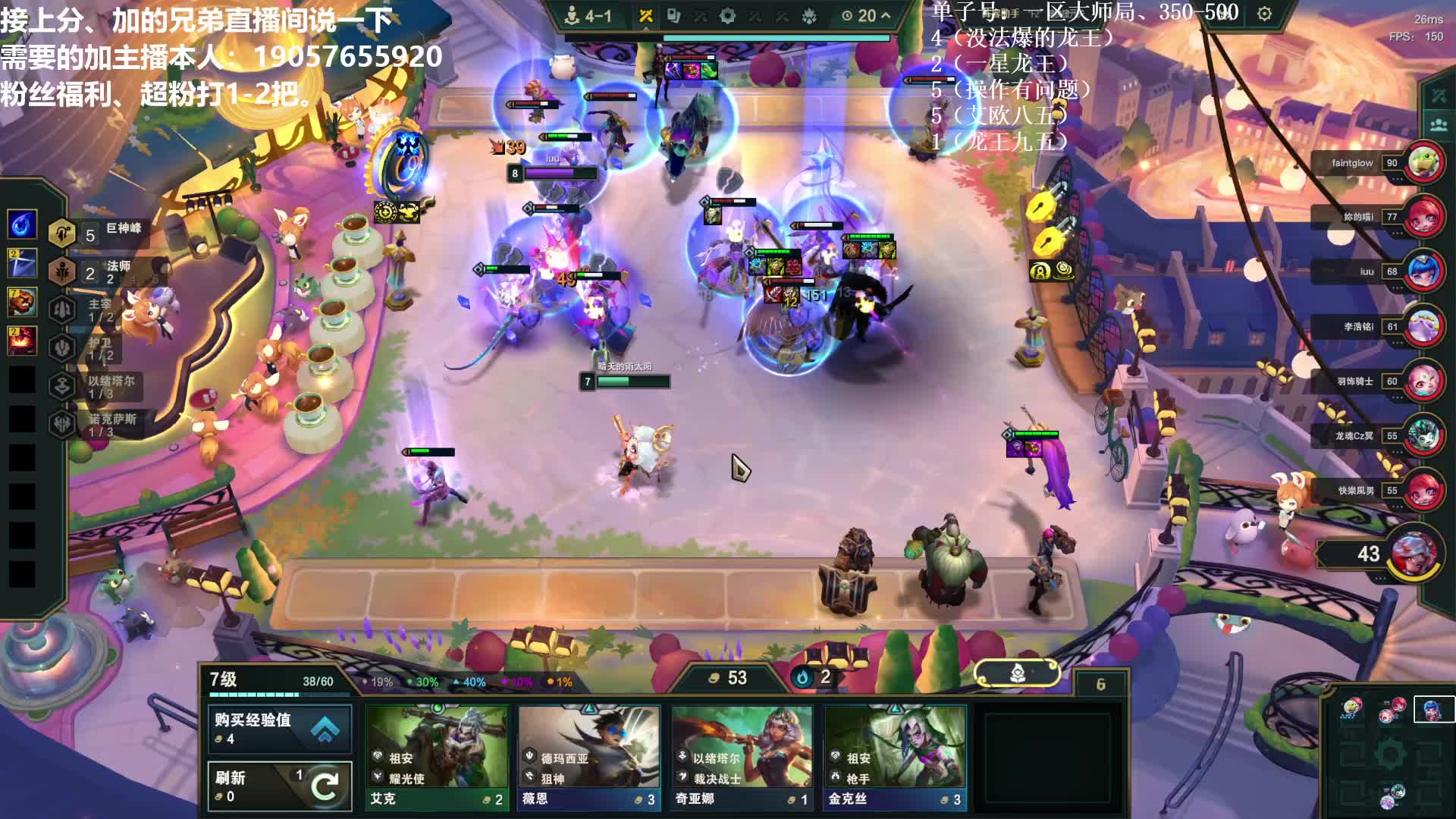 全阵容教学、上分交流直播间。