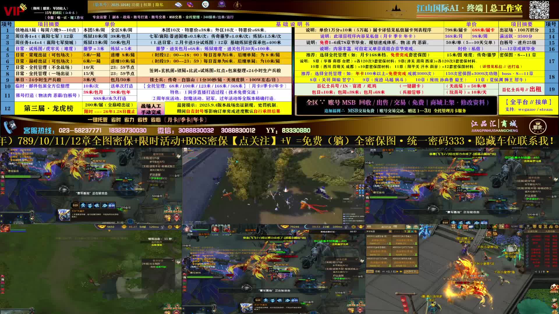 接1-12章100%毕业密保24H挂士兵