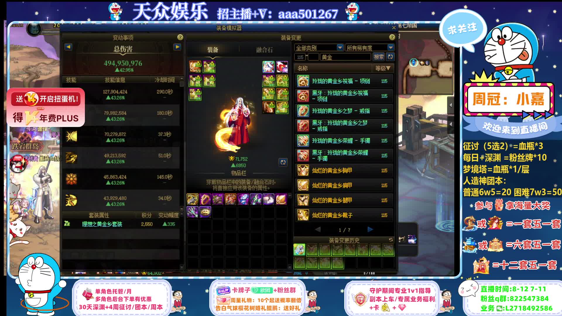 人造神冲冲冲！该上号清本了兄弟们！！