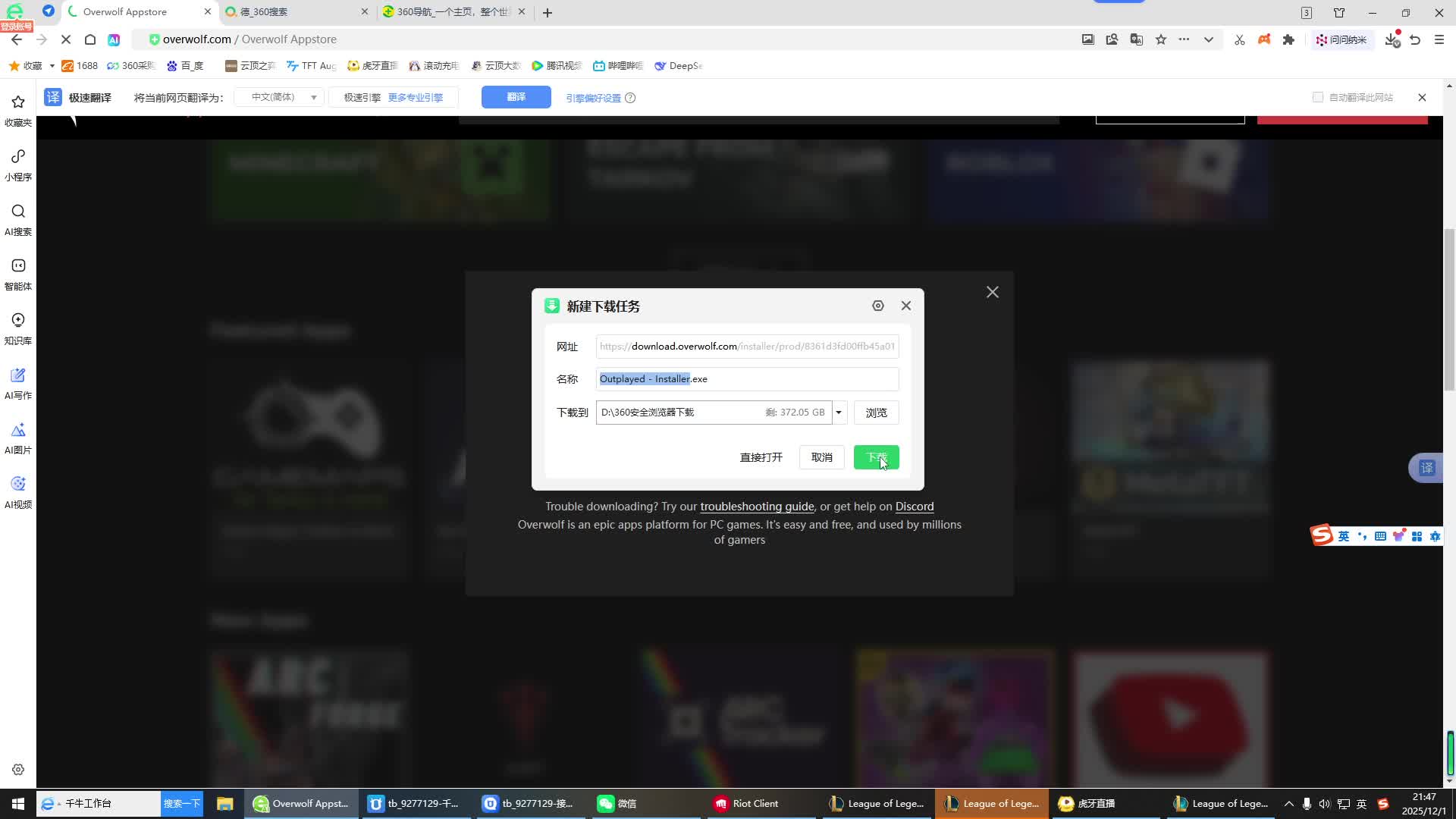 欢迎来到我的直播间