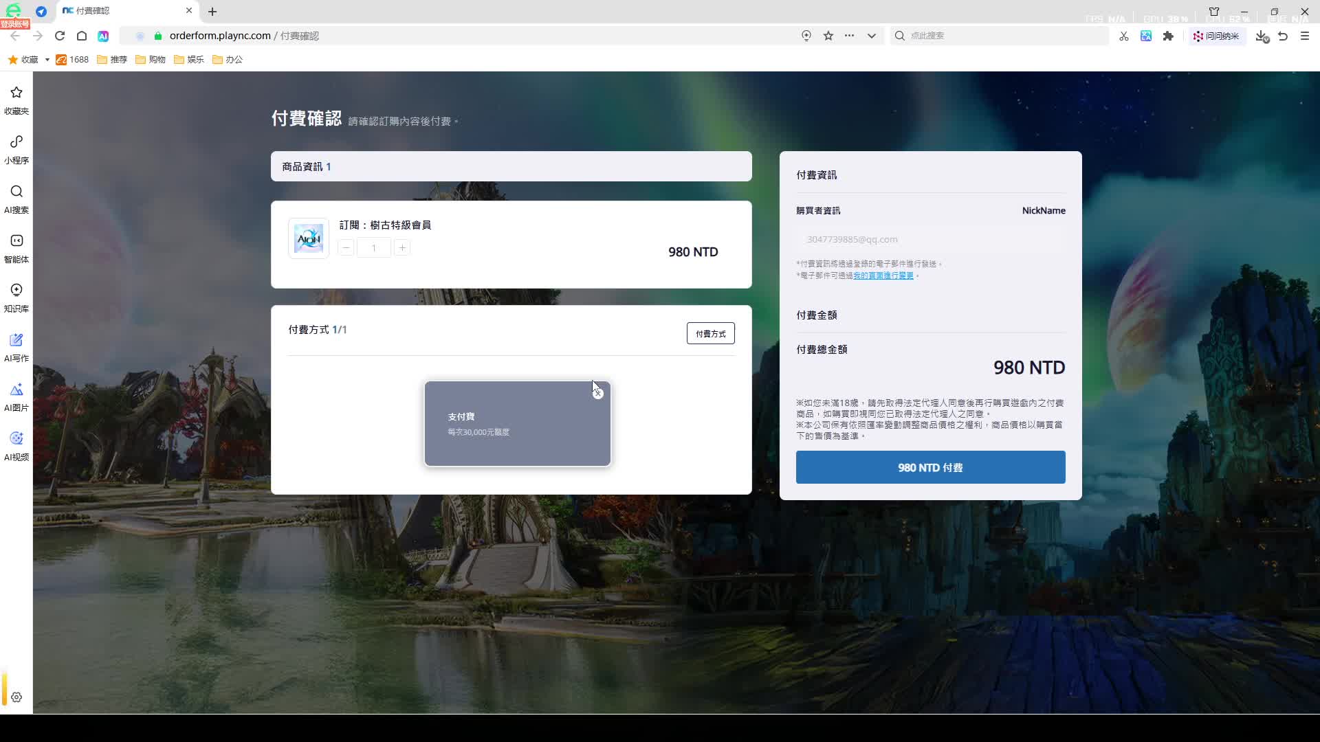 永恒之塔2主播萌新求带魔族11区