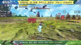 接看號星宿幻境全通